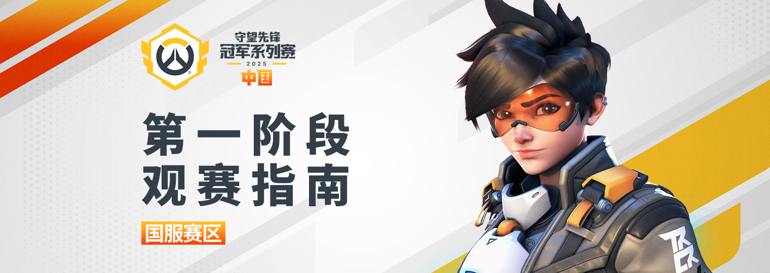 加赛决胜！杭州闪电队与成都猎人队打入额外回合，争夺最后出线名额。-开运电竞