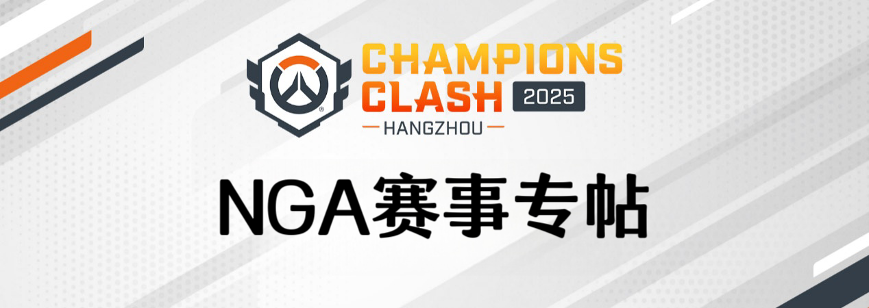 加赛决胜！杭州闪电队与成都猎人队打入额外回合，争夺最后出线名额。